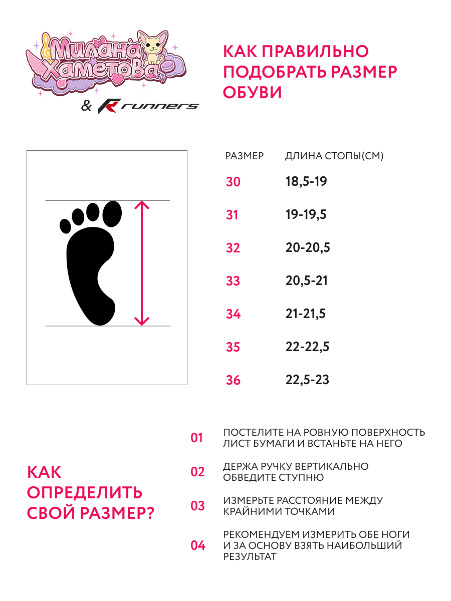 Кроссовки Милана Хаметова & Runners МК-252